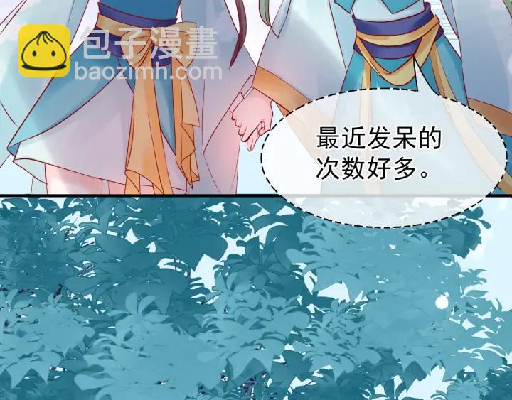 魔尊要抱抱 - 第33話 上元節(1/3) - 8