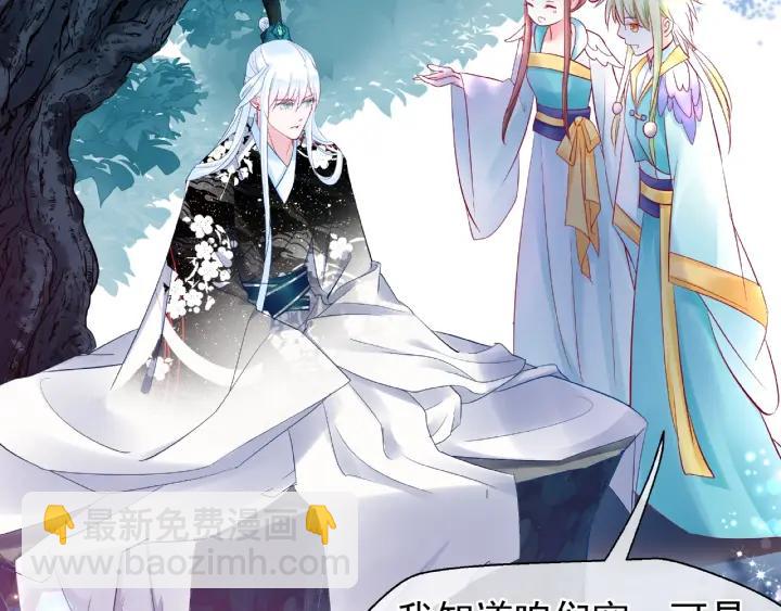 魔尊要抱抱 - 第33話 上元節(1/3) - 2