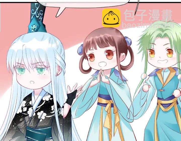 魔尊要抱抱 - 第33話 上元節(1/3) - 8