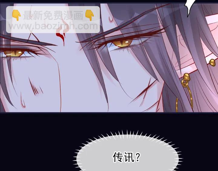 魔尊要抱抱 - 第33話 上元節(1/3) - 7