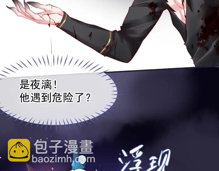 魔尊要抱抱 - 第33話 上元節(1/3) - 1