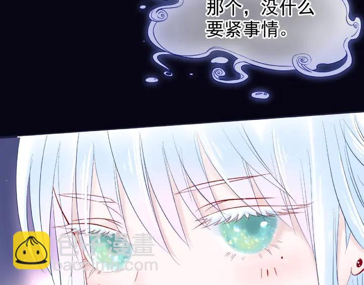 魔尊要抱抱 - 第33話 上元節(2/3) - 5