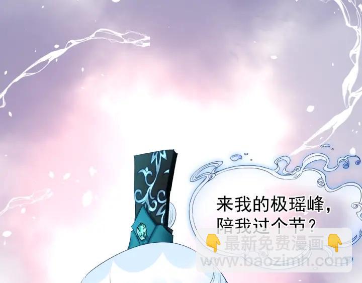 魔尊要抱抱 - 第33話 上元節(2/3) - 7