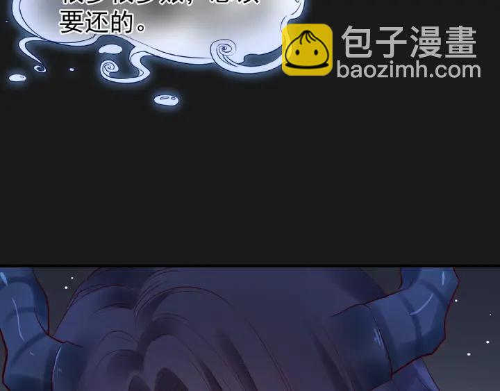 魔尊要抱抱 - 第33話 上元節(2/3) - 1