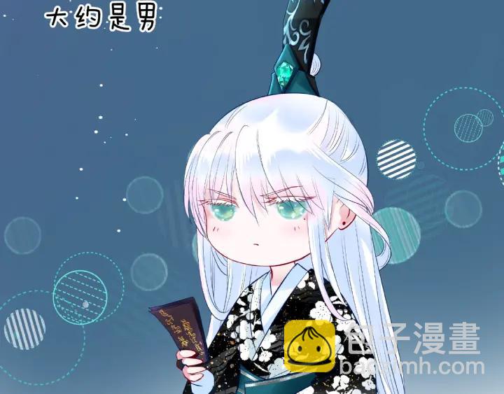 魔尊要抱抱 - 第33話 上元節(1/3) - 6