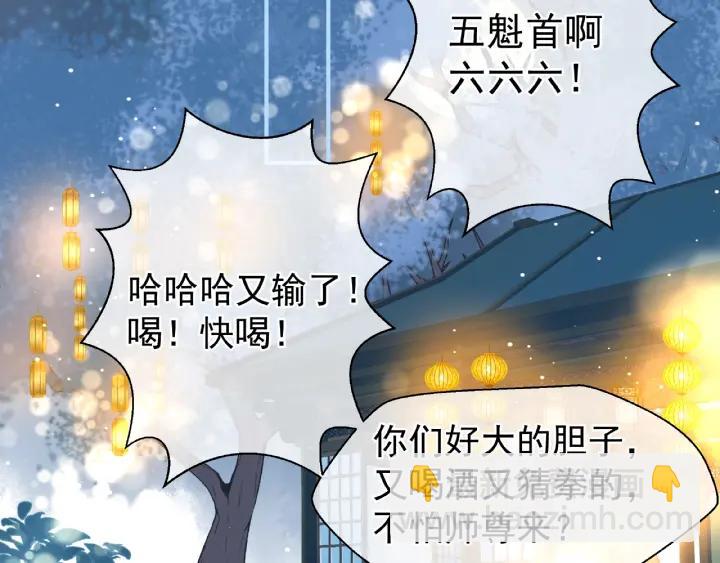 魔尊要抱抱 - 第33話 上元節(2/3) - 7