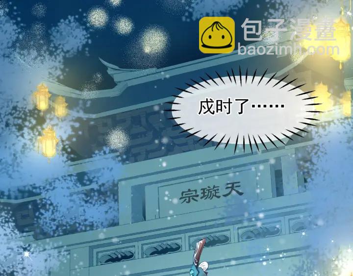 魔尊要抱抱 - 第33話 上元節(2/3) - 2