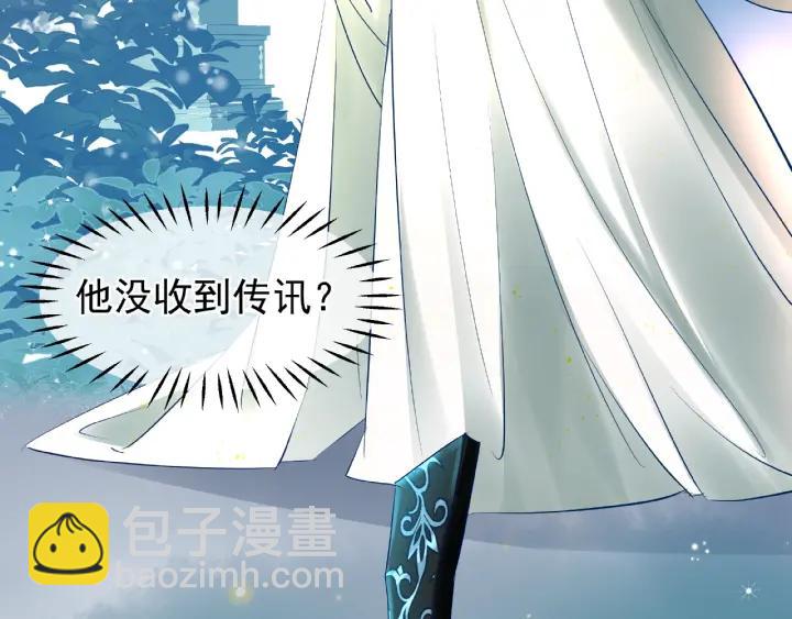 魔尊要抱抱 - 第33話 上元節(2/3) - 4