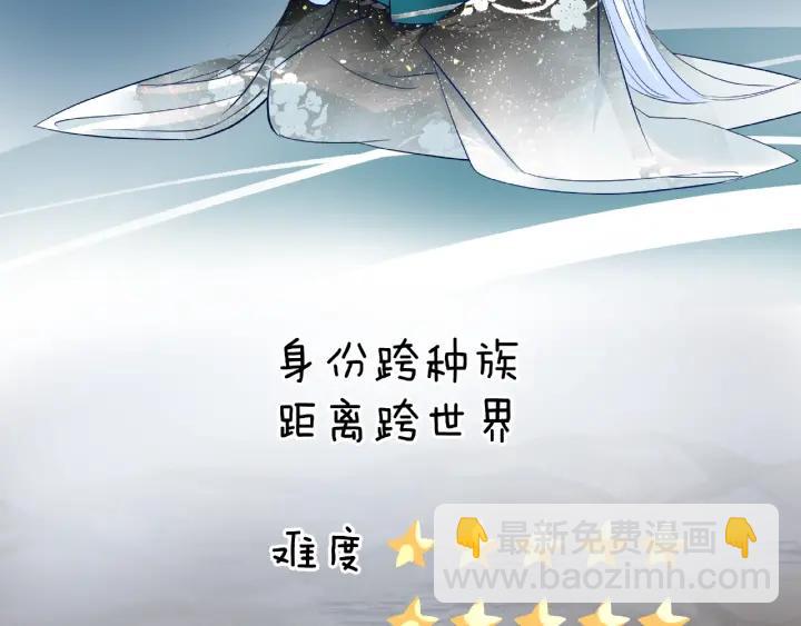 魔尊要抱抱 - 第33話 上元節(1/3) - 7