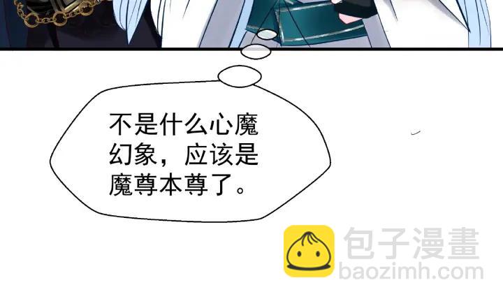 魔尊要抱抱 - 第33話 上元節(2/3) - 2