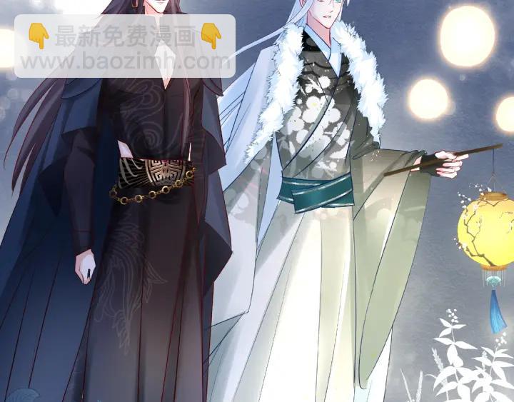 魔尊要抱抱 - 第33話 上元節(2/3) - 4