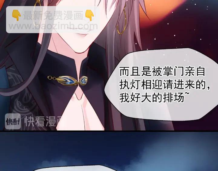 魔尊要抱抱 - 第33話 上元節(2/3) - 8