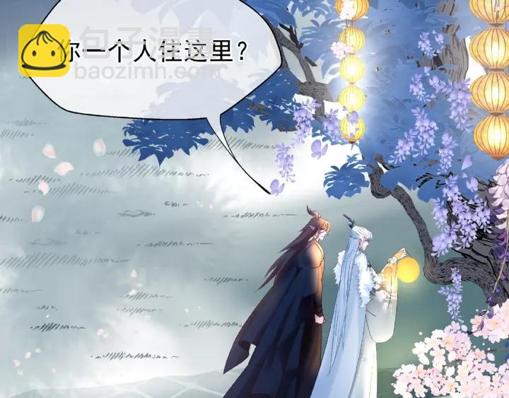 魔尊要抱抱 - 第33話 上元節(2/3) - 3