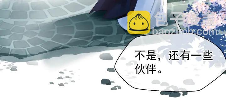 魔尊要抱抱 - 第33話 上元節(2/3) - 4