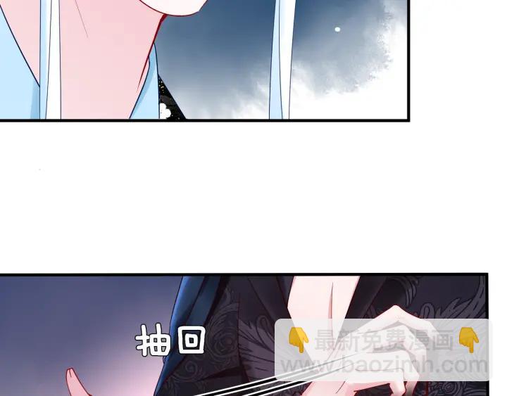 魔尊要抱抱 - 第35話 讓我暖你(1/3) - 2