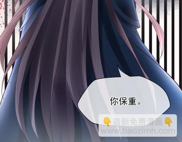 魔尊要抱抱 - 第35話 讓我暖你(1/3) - 8