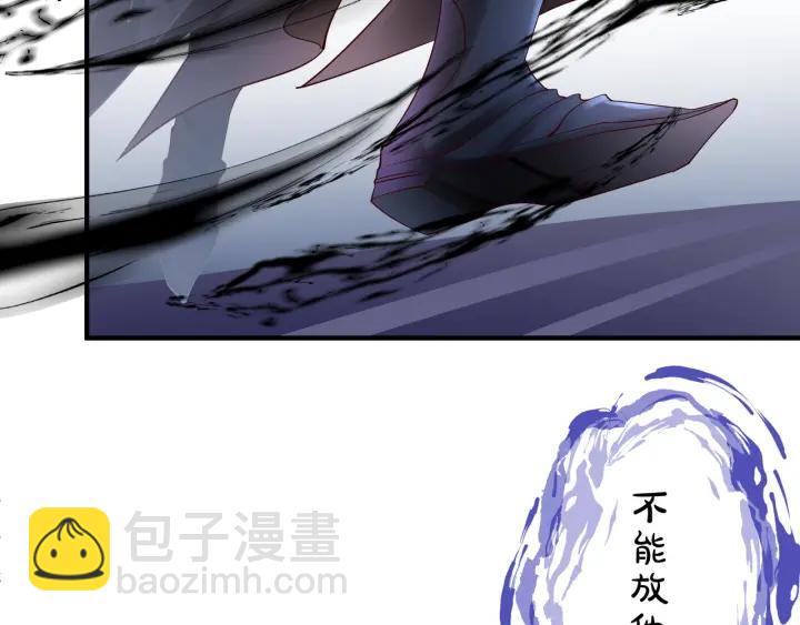 魔尊要抱抱 - 第35話 讓我暖你(1/3) - 2