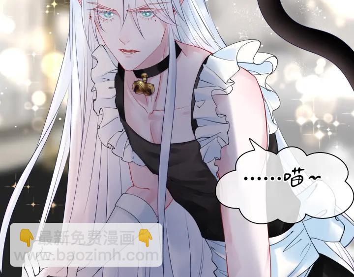 魔尊要抱抱 - 番外 帶個小可愛回家之二(2/4) - 6