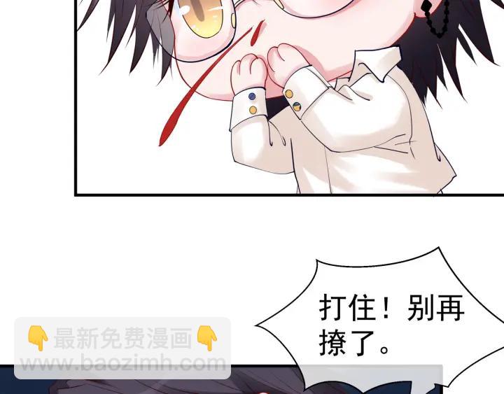 魔尊要抱抱 - 番外 帶個小可愛回家之二(3/4) - 6