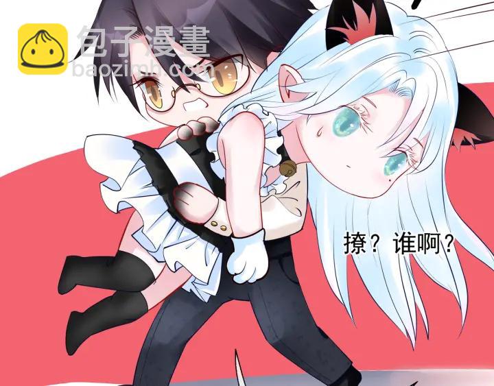 魔尊要抱抱 - 番外 帶個小可愛回家之二(3/4) - 1