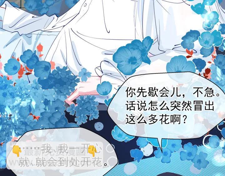 魔尊要抱抱 - 番外 帶個小可愛回家之二(3/4) - 7