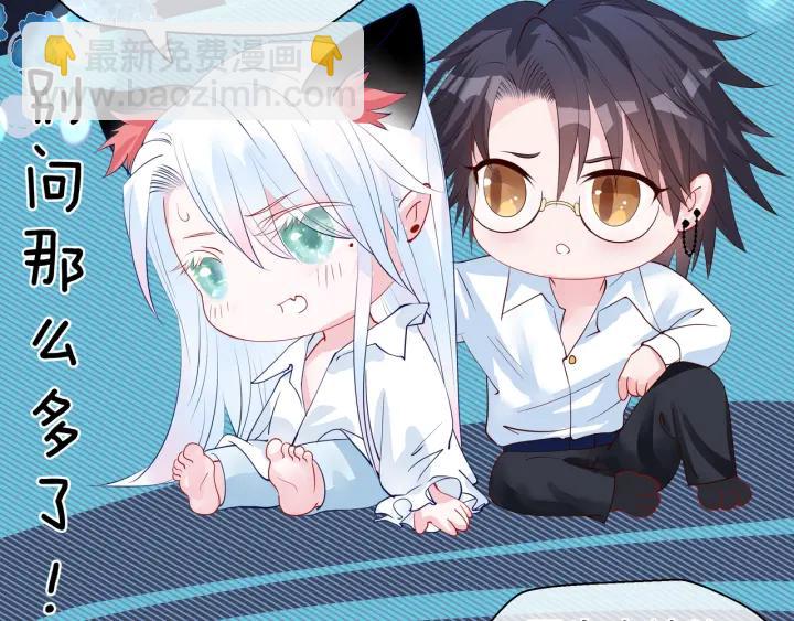 魔尊要抱抱 - 番外 帶個小可愛回家之二(3/4) - 8