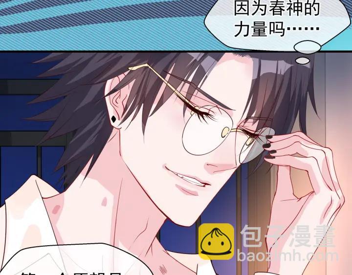 魔尊要抱抱 - 番外 帶個小可愛回家之二(3/4) - 1