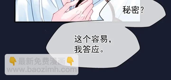 魔尊要抱抱 - 番外 帶個小可愛回家之二(3/4) - 4