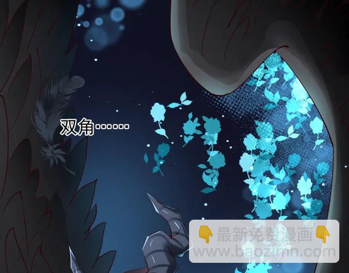 魔尊要抱抱 - 番外 帶個小可愛回家之二(3/4) - 8