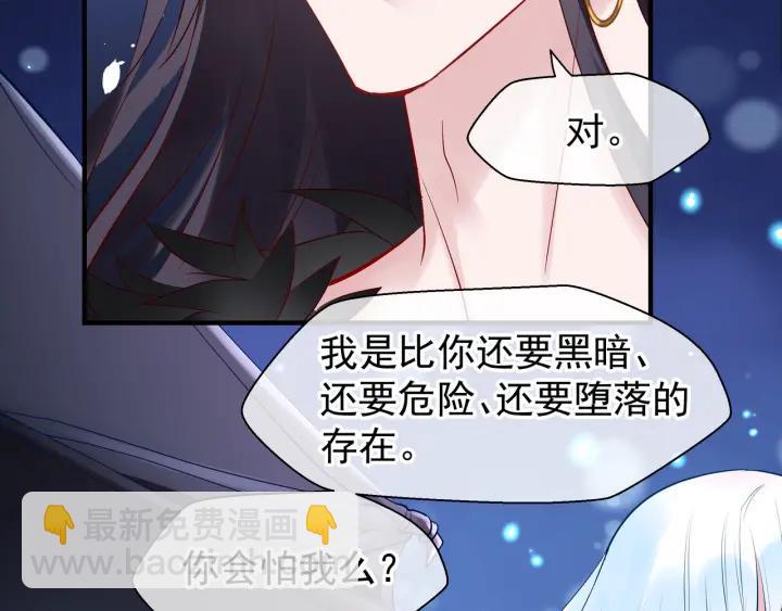 魔尊要抱抱 - 番外 帶個小可愛回家之二(3/4) - 8