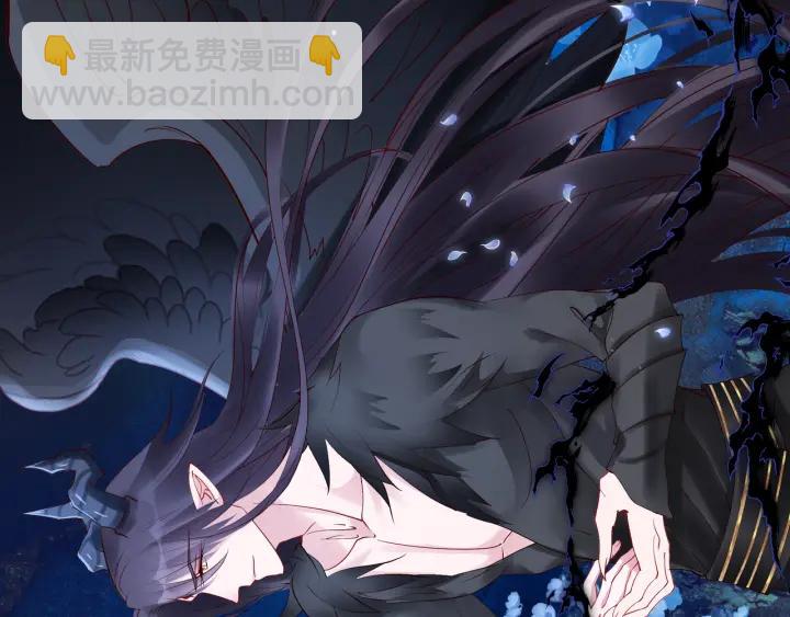 魔尊要抱抱 - 番外 帶個小可愛回家之二(3/4) - 3