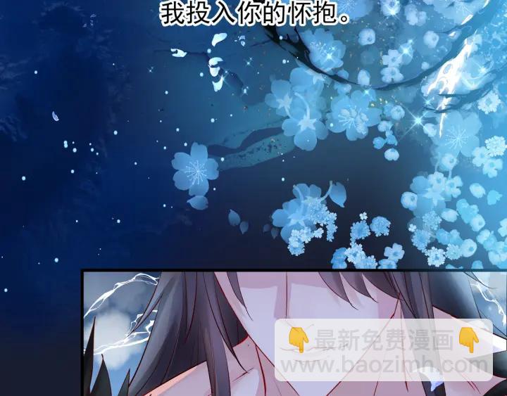 魔尊要抱抱 - 番外 帶個小可愛回家之二(3/4) - 6