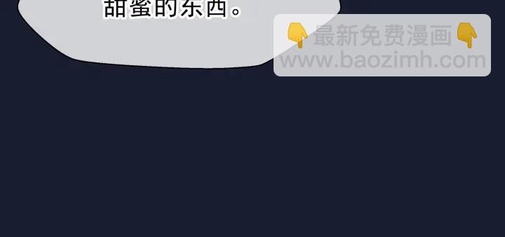 魔尊要抱抱 - 番外 帶個小可愛回家之二(3/4) - 8