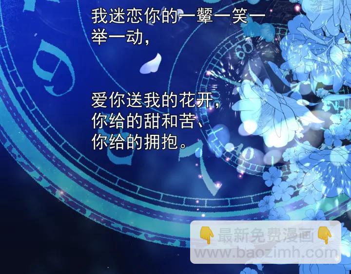 魔尊要抱抱 - 番外 帶個小可愛回家之二(3/4) - 5