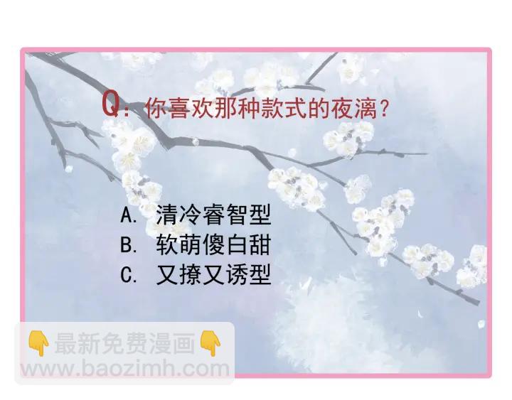 魔尊要抱抱 - 番外 帶個小可愛回家之二(4/4) - 3