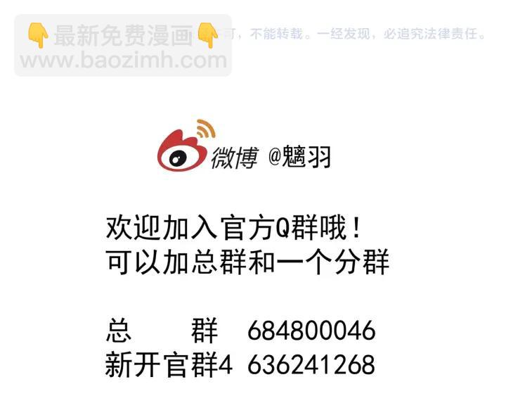 魔尊要抱抱 - 番外 帶個小可愛回家之二(4/4) - 2