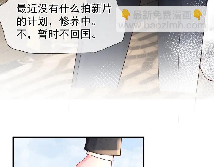 魔尊要抱抱 - 番外 帶個小可愛回家之二(1/4) - 5