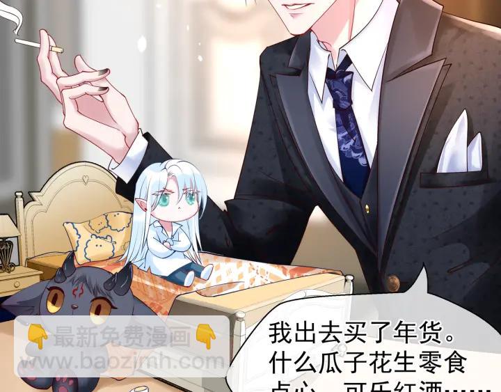 魔尊要抱抱 - 番外 帶個小可愛回家之二(1/4) - 3