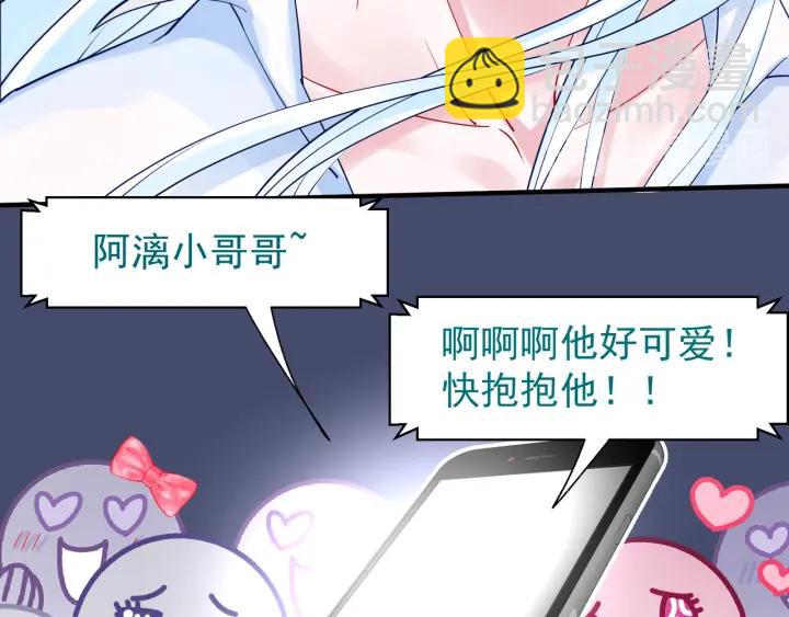 魔尊要抱抱 - 番外 帶個小可愛回家之二(2/4) - 3