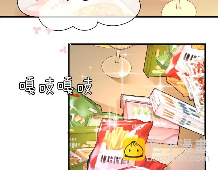 魔尊要抱抱 - 番外 帶個小可愛回家之二(2/4) - 5