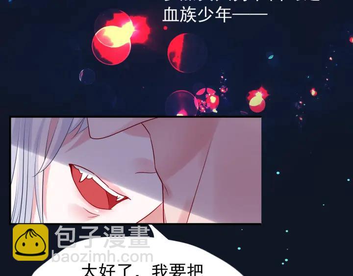 魔尊要抱抱 - 番外 帶個小可愛回家之二(1/4) - 7