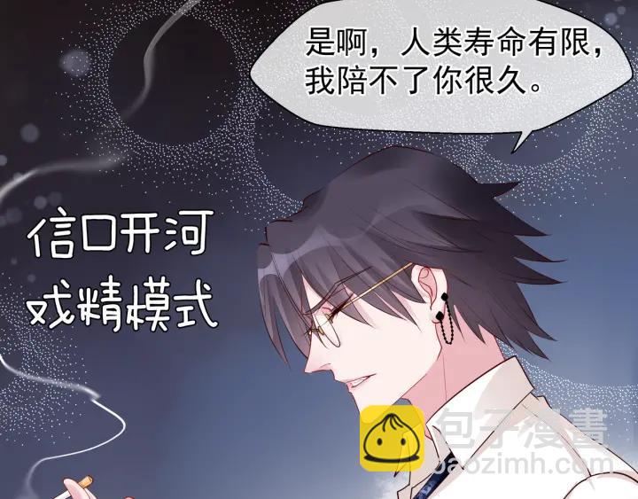 魔尊要抱抱 - 番外 帶個小可愛回家之二(2/4) - 1