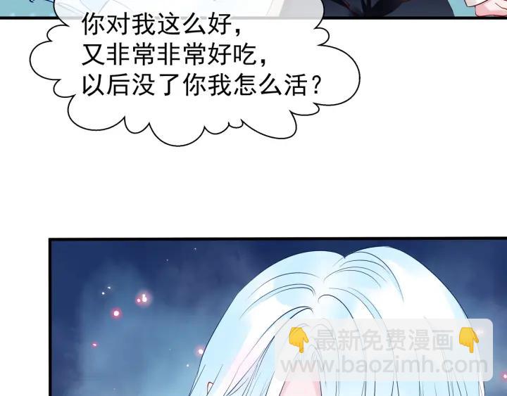 魔尊要抱抱 - 番外 帶個小可愛回家之二(2/4) - 5