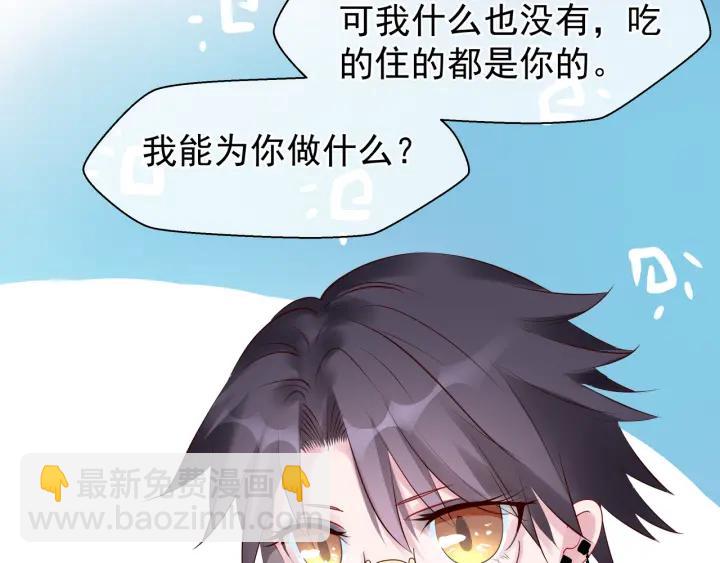 魔尊要抱抱 - 番外 帶個小可愛回家之二(2/4) - 7