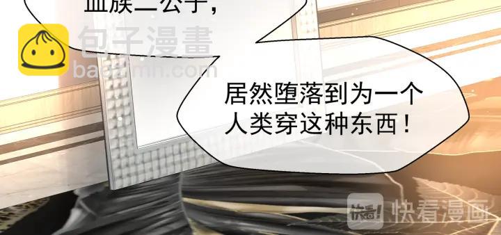 魔尊要抱抱 - 番外 帶個小可愛回家之二(2/4) - 2