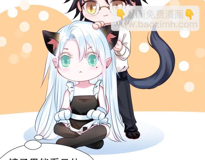 魔尊要抱抱 - 番外 帶個小可愛回家之二(2/4) - 4