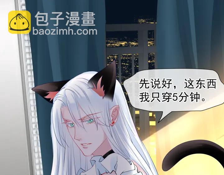 魔尊要抱抱 - 番外 帶個小可愛回家之二(2/4) - 1