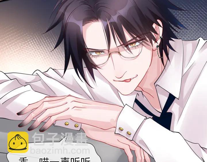 魔尊要抱抱 - 番外 帶個小可愛回家之二(2/4) - 4