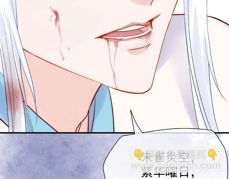 魔尊要抱抱 - 第4話 魔瞳(3/4) - 7