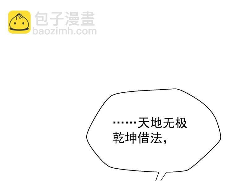 魔尊要抱抱 - 第4話 魔瞳(3/4) - 2